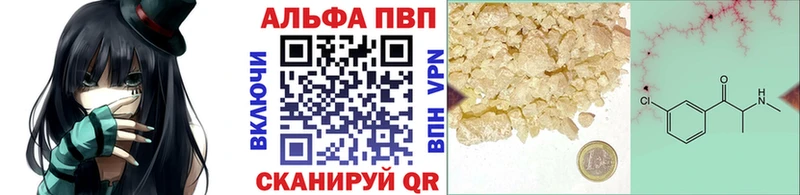 продажа наркотиков  Монино  Alpha-PVP Соль 