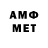 Amphetamine Розовый Ghost: Yes
