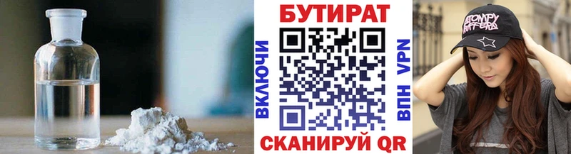 даркнет сайт  Монино  БУТИРАТ GHB 