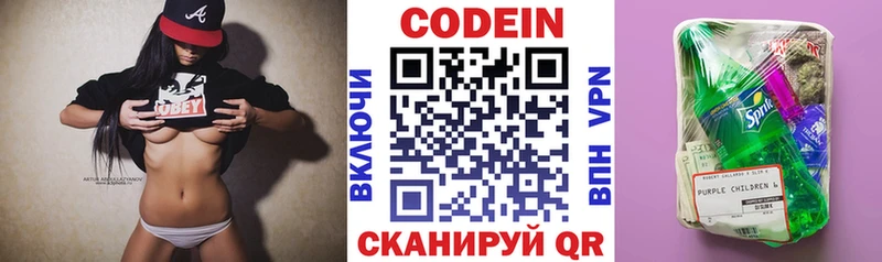 даркнет сайт  Монино  Кодеин Purple Drank 