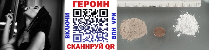 Героин VHQ  Монино 