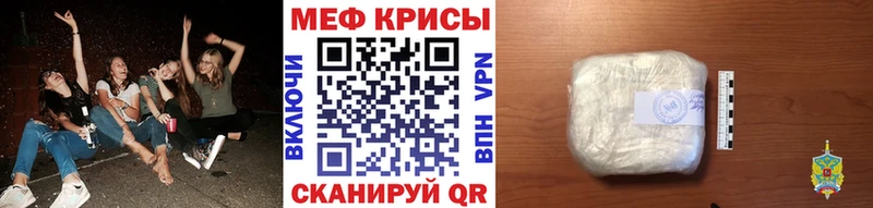Мефедрон кристаллы Монино