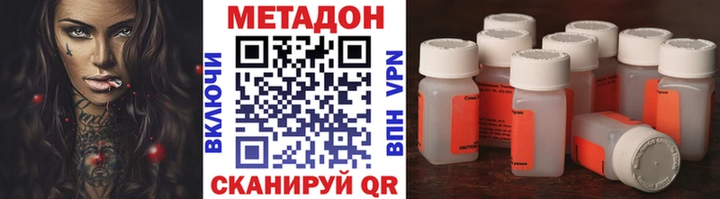 Метадон белоснежный  Монино 